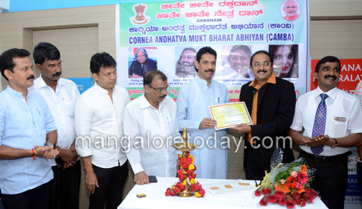 Cornea Andhatva Mukt Bharath Abhiyan